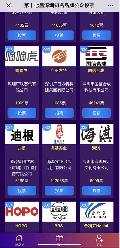 重大喜讯！海基实业荣膺第十七届“深圳知名品牌”殊荣，供应链管理服务再获权威认可