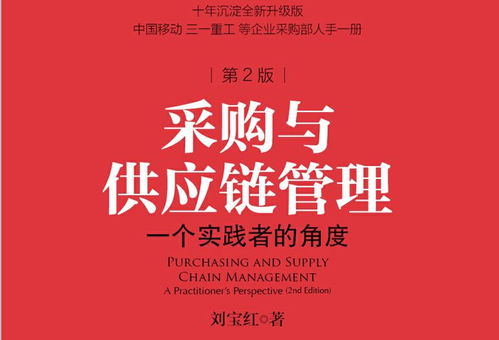 供应商管理 哪些供应商应重点管理及供应链管理服务的核心策略